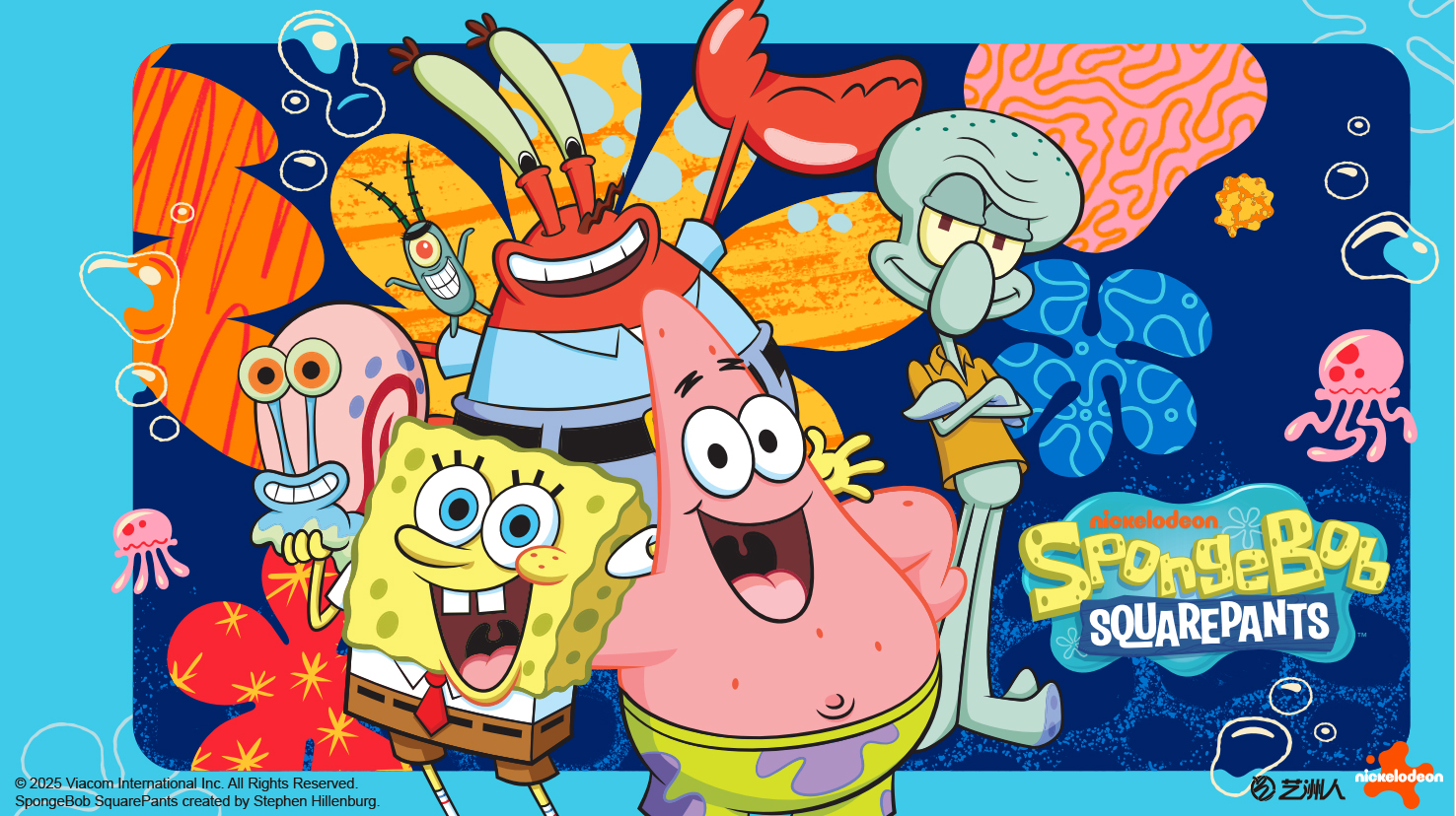 實豐文化喜獲海綿寶寶正版授權，攜手共啟潮玩體驗新篇章